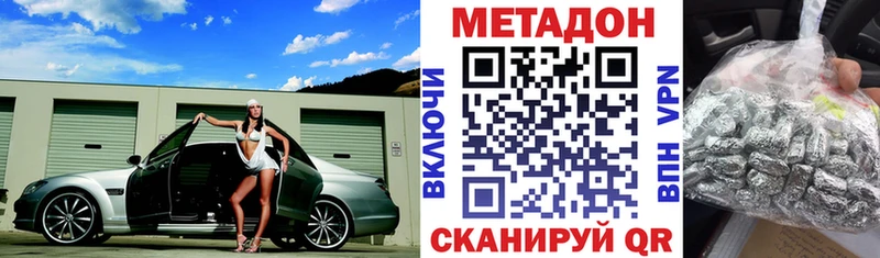 мориарти Telegram  закладки  Назарово  МЕТАДОН кристалл 